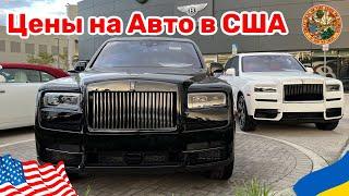 Cars and Prices, цены на авто в США, премиум класса