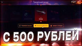  ВОЗМОЖНО ЛИ ОКУПИТЬСЯ С 500 РУБЛЕЙ НА GGDROP?! окуп с лоу баланса! ПРОМОКОД  + розыгрыш AWP