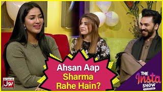 Ahsan Aap Sharma Rahe Hain? | Mathira Show | The Insta Show | BOL Entertainment