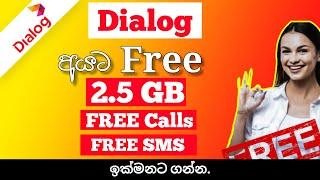 How To Get Dialog Free Data  2021 sinhala | Free Data Calls SMS