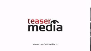 Рекламное агентство "Teaser Media"