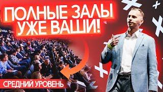 КАК ОРГАНИЗОВАТЬ МЕРОПРИЯТИЕ НА 5000 ЧЕЛОВЕК? Продающий лендинг в 2021 году