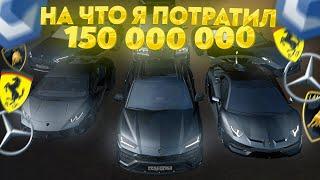 ПОТРАТИЛ 150 МИЛЛИОНОВ РУБЛЕЙ В МТА CCD PLANET!?