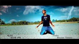 Binyam Yemane - Firdey/ፍርደይ New Ethiopian Tigrigna Music (Official Video)