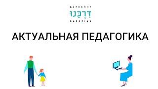 Как работать с учениками, требующими особого педагогического внимания