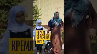 История Татарстана без татар