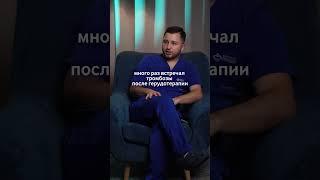 А как вы пытались вылечить варикоз? #флеболог #медицина #врач #shorts