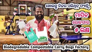 Biodegradable Compostable Carry Bags Factory in Odisha | Polythene  Carry Bags Making Machine