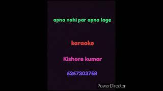 APNA NAHI PAR APNA LAGE KARAOKE KISHORE KUMAR SAD VERSION