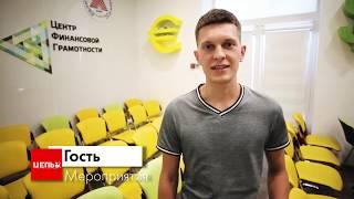 Семинар по основам маркетинга в Ростове-на-Дону | ЦЕПЬ агентство маркетинга