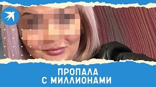 В Ачинске кассир банка украла миллионы и пропала