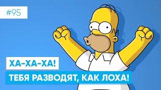 95. Директолог, зачем ты платишь за обучение контекстной рекламе Яндекс директ?