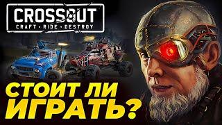 Crossout больше не тот Обзор игры Кроссаут Мобайл 🪖 Фракции, Рейтинг в 2024