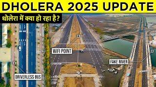 Dholera Smart City 2025 || 8 Modern Features || धोलेरा स्मार्ट सिटी || 8 आधुनिक सुविधाएं #gujrat