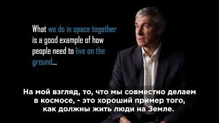 Интервью Сергея Крикалёва для NASA TV