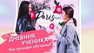 Как проходит базовый курс по маникюру в школе ParisNail?