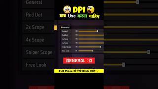 DPI कब Use करना चाहिए ️ || Mobile Sensitivity - Free Fire #shorts