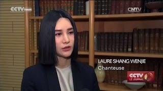 【中法字幕】France 24 Le Pékin des Arts de Shang Wenjie 尚雯婕 - 艺术巴黎在北京