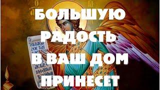 МОЛИТВА АРХАНГЕЛУ ГАВРИИЛУ О ПОМОЩИ И ЗАСТУПНИЧЕСТВЕ ОТ БЕД