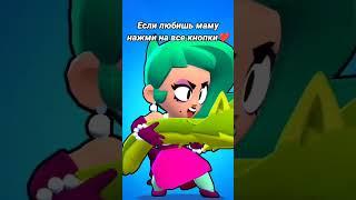 Brawl Stars | Бравл Старс #shorts #brawlstars #бравлстарс