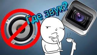 Видео из Bandicama не воспроизводит звук в Sony Vegas Pro?