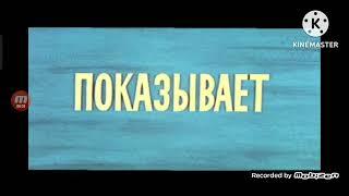 Ералаш киножурнал ВСЕ заставки которые отличаются хоть 1 крохотным отличием делал 3 часа