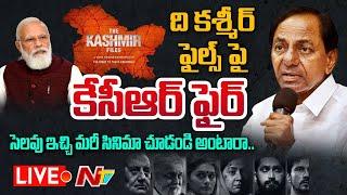 CM KCR Press Meet LIVE | Ntv Live