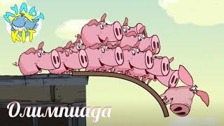 Cartoons | Piglet | Olympiad | Cartoon | anime | animation