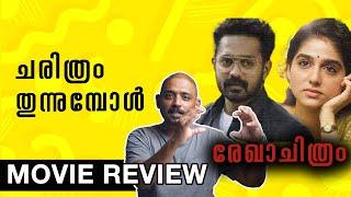 Rekhachithram Review | Unni Vlogs Cinephile