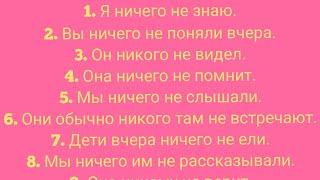 АНГЛИЙСКИЙ ЯЗЫК С НУЛЯ | ГРАММАТИКА | УПРАЖНЕНИЕ 56 | ДВОЙНОЕ ОТРИЦАНИЕ