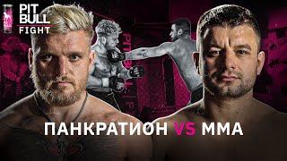 Відправив у нокаут, перемога характером | класика MMA PBF 2021