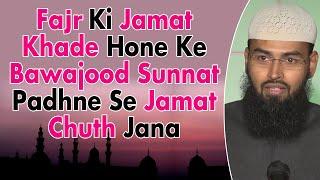 Fajr Ki Jamat Khade Hone Ke Bawajud Sunnat Padhne Se Imam Ke Sath Farz Na Mile To Farz Kaise Padhe