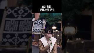 [보넥도]가정까지 생각해주는 내 돌