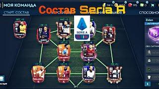 Бюджетный состав для 2 главы Зидана в FIFA MOBILE 20