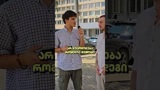 შენ როგორ დაალაგებდი? #22გრადუსი #გართობა #ფეხბურთი #საქართველოსნაკრები #საქართველო