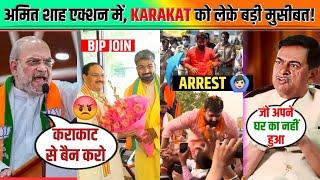 Pawan Singh Arrrest? || Manish Kashyap BJP Join | Amit Shah On Action Karakat | Rk singh's statement