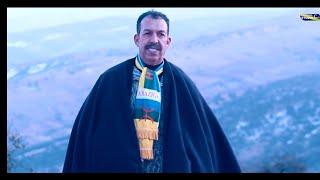 جديد بلبل الأطلس مصطفى أومكَيل و هدى العروسي بعنوان [كلشي ذا تزرين] nouvel chanson  mustpha  oumguil