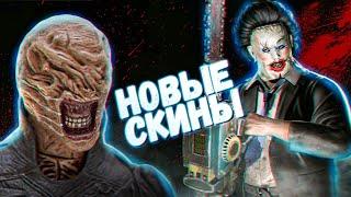 Новые скины Dead by Daylight! Маска красивой женщины (Бубба) и сенобит Щелкунчик!