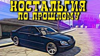 НОСТАЛЬГИЯ ПО ПРОШЛОМУ | ПЕРВЫЙ АВТОМОБИЛЬ | DRIVE RP GTA 5 Roleplay