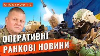 НІЧНА АТАКА ШАХЕДІВ НА КИЇВ, ДНІПРО  ВИБУХИ НА АЕРОДРОМІ В ВОРОНЕЖІ  ЗСУ НИЩАТЬ ОКУПАНТІВ