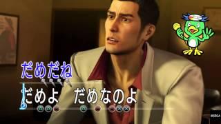 Kiryu Karaoke: Baka Mitai 100/100 PERFECT - Yakuza Zero (Ryu Ga Gotoku Zero)