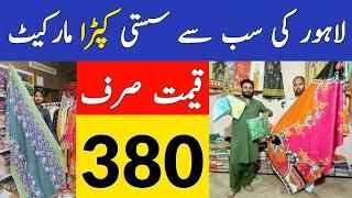 Lahore Largest Wholesale Cloth Market | Azam Cloth Market in Lahore | Branded Suit Super Wholesaler