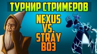 Nexus vs. Stray, bo3. Турнир стримеров, плей-офф, сетка винеров.