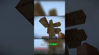 Minecraft: Ритуал Мэйсона - Безумие или Спасение Мира?