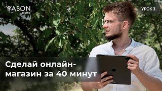 Создаём полноценный магазин на Тильде за 40 минут с корзиной, фильтрами и сортировкой