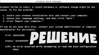 0xc000000f Windows 7 File: \Boot\BCD при включении