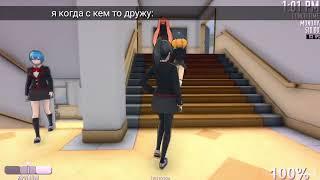 Yandere simulator /приколы