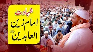 Syed Najam Ali Shah New Bayan | Shahadat e Imam Zain Ul Abideen R.A | Full Video | REC BARKATI MEDIA