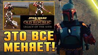 НОВЫЙ АДДОН SWTOR! Полный разбор фишек Legacy of the sith / что не так с SWTOR