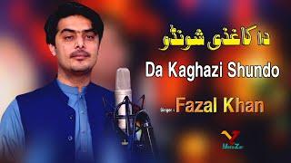 Pashto New Song 2024 Da Kaghazi Shundo | Fazal Khan | Official 4K Video | Eid Gift Song